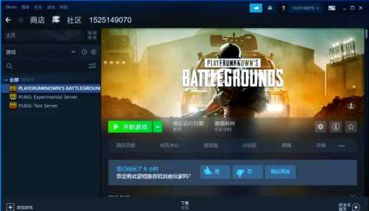绝地求生怎么玩外服最新?绝地求生现在怎么玩外服?-第3张图片 绝地求生怎么玩外服最新?绝地求生现在怎么玩外服?-第3张图片