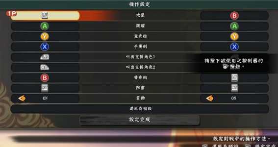 火影忍者究极风暴3鍵(jiàn)盘按鍵(jiàn)怎么开始,火影忍者究极风暴3鍵(jiàn)盘按鍵(jiàn)操作说明鍵(jiàn)-第2张图片 火影忍者究极风暴3鍵(jiàn)盘按鍵(jiàn)怎么开始,火影忍者究极风暴3鍵(jiàn)盘按鍵(jiàn)操作说明鍵(jiàn)-第2张图片
