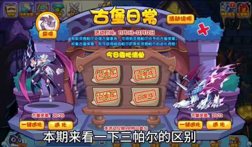 洛(luò)克王国小灵灯笼怎么抓？洛(luò)克王国小灵灵在哪抓 小灵灵怎么抓？-第1张图片
