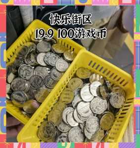 游戏厅斗地主机器多少钱?游戏厅斗地主机器多少钱一台?-第3张图片 游戏厅斗地主机器多少钱?游戏厅斗地主机器多少钱一台?-第3张图片