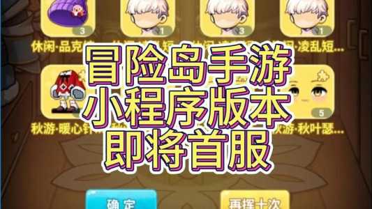 冒险岛150级套装去哪刷?冒险岛150级装备套装属性?-第1张图片 冒险岛150级套装去哪刷?冒险岛150级装备套装属性?-第1张图片