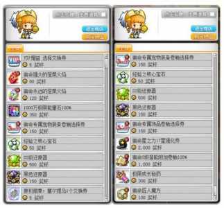 冒险岛150级套装去哪刷?冒险岛150级装备套装属性?-第3张图片 冒险岛150级套装去哪刷?冒险岛150级装备套装属性?-第3张图片