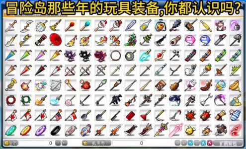 冒险岛150级套装去哪刷?冒险岛150级装备套装属性?-第4张图片 冒险岛150级套装去哪刷?冒险岛150级装备套装属性?-第4张图片