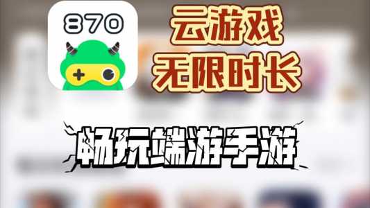 洛(luò)克王国云游戏哪里玩?洛(luò)克王国云玩软件?-第2张图片 洛(luò)克王国云游戏哪里玩?洛(luò)克王国云玩软件?-第2张图片