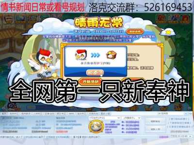 洛克王国游戏币怎么快速获得,洛克王国游戏币快速获得999个-第4张图片 洛克王国游戏币怎么快速获得,洛克王国游戏币快速获得999个-第4张图片