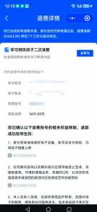 游戏充钱怎么追回来，游戏充钱怎么退回来?-第1张图片
