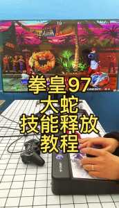 拳皇哪个版本有大蛇可以(yǐ)玩,哪个版本的拳皇有大蛇-第3张图片 拳皇哪个版本有大蛇可以(yǐ)玩,哪个版本的拳皇有大蛇-第3张图片