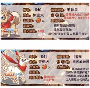 洛克王国怎么让宠物快速升级,洛克王国宠物快速升级法-第2张图片 洛克王国怎么让宠物快速升级,洛克王国宠物快速升级法-第2张图片