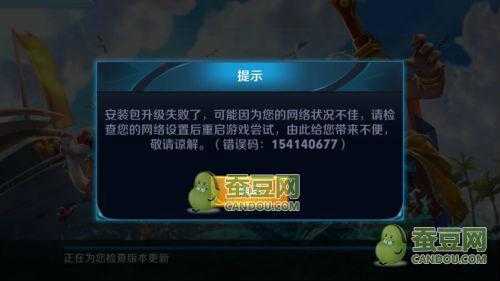 王者荣耀错误码怎么解决?王者出现错误码怎么办??-第2张图片 王者荣耀错误码怎么解决?王者出现错误码怎么办??-第2张图片