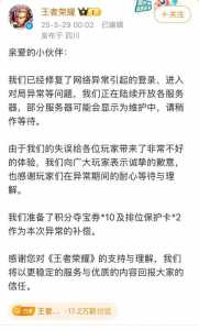 王者荣耀错误码怎么解决?王者出现错误码怎么办??-第3张图片 王者荣耀错误码怎么解决?王者出现错误码怎么办??-第3张图片
