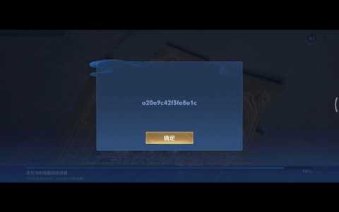 王者荣耀错误码怎么解决?王者出现错误码怎么办??-第5张图片 王者荣耀错误码怎么解决?王者出现错误码怎么办??-第5张图片