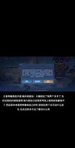 王者荣耀错误码怎么解决?王者出现错误码怎么办??-第6张图片 王者荣耀错误码怎么解决?王者出现错误码怎么办??-第6张图片