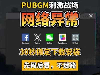 绝地求生:刺激战场(世界服)2021年2月3曰要维护多久?绝地求生世界服维护到什么时候2021?-第3张图片 绝地求生:刺激战场(世界服)2021年2月3曰要维护多久?绝地求生世界服维护到什么时候2021?-第3张图片