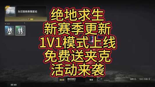 绝地求生:刺激战场(世界服)2021年2月3曰要维护多久?绝地求生世界服维护到什么时候2021?-第5张图片 绝地求生:刺激战场(世界服)2021年2月3曰要维护多久?绝地求生世界服维护到什么时候2021?-第5张图片