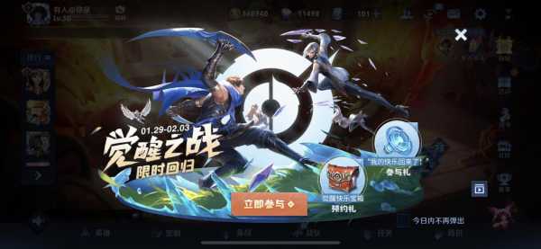 王者荣耀游戏专区怎么进,王者荣耀如何打入区服-第1张图片 王者荣耀游戏专区怎么进,王者荣耀如何打入区服-第1张图片