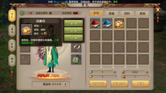 天龙八部手游哪个版本好,天龙八部手游值不值得玩?-第5张图片 天龙八部手游哪个版本好,天龙八部手游值不值得玩?-第5张图片