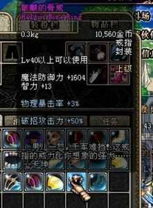 dnf骨戒还有用吗，dnf骨戒为什么不值钱了-第2张图片