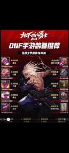 dnf骨戒还有用吗，dnf骨戒为什么不值钱了-第3张图片