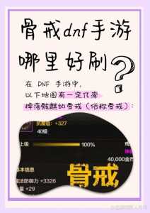 dnf骨戒还有用吗，dnf骨戒为什么不值钱了-第4张图片