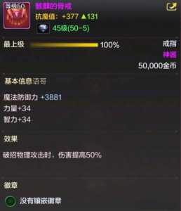 dnf骨戒还有用吗，dnf骨戒为什么不值钱了-第5张图片