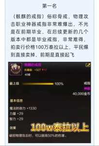 dnf骨戒还有用吗，dnf骨戒为什么不值钱了-第6张图片