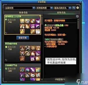 dnf传说装备可以喂养吗,dnf传说装备可以升级吗?-第2张图片 dnf传说装备可以喂养吗,dnf传说装备可以升级吗?-第2张图片
