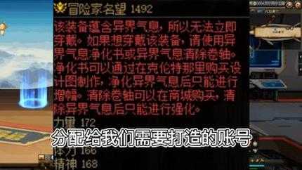 dnf怎么赋予红字,dnf怎么弄红字最便宜-第3张图片 dnf怎么赋予红字,dnf怎么弄红字最便宜-第3张图片
