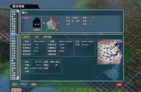 三国志12如何快速招到人才,三国志12怎么获得武将?-第5张图片 三国志12如何快速招到人才,三国志12怎么获得武将?-第5张图片