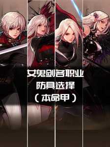 dnf手游剑宗技能?dnf手游剑宗技能加点攻略?-第1张图片 dnf手游剑宗技能?dnf手游剑宗技能加点攻略?-第1张图片