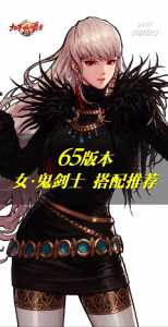 dnf手游剑宗技能?dnf手游剑宗技能加点攻略?-第3张图片 dnf手游剑宗技能?dnf手游剑宗技能加点攻略?-第3张图片
