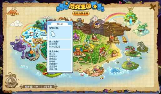 洛克王国谜之岛怎么进,洛克王国迷之-第1张图片 洛克王国谜之岛怎么进,洛克王国迷之-第1张图片
