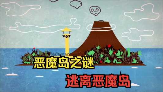 洛克王国谜之岛怎么进,洛克王国迷之-第3张图片 洛克王国谜之岛怎么进,洛克王国迷之-第3张图片