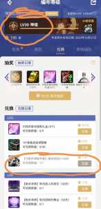 dnf助手編(biān)年等级多少天满级?dnf助手編(biān)年活动总共几期?-第2张图片 dnf助手編(biān)年等级多少天满级?dnf助手編(biān)年活动总共几期?-第2张图片